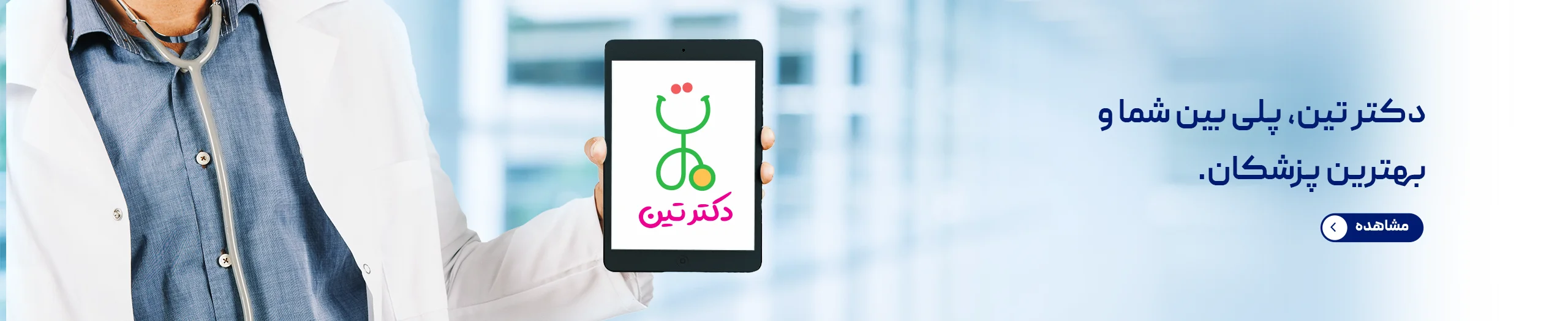 نوبت دهی آنلاین